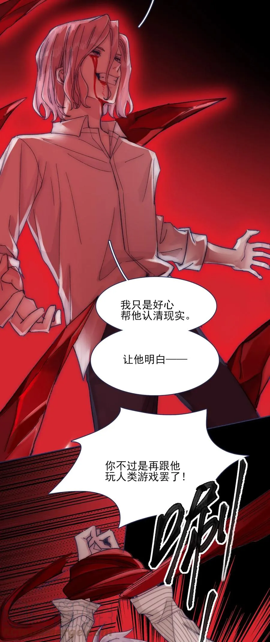 063 洛安，快醒醒！ 第9页