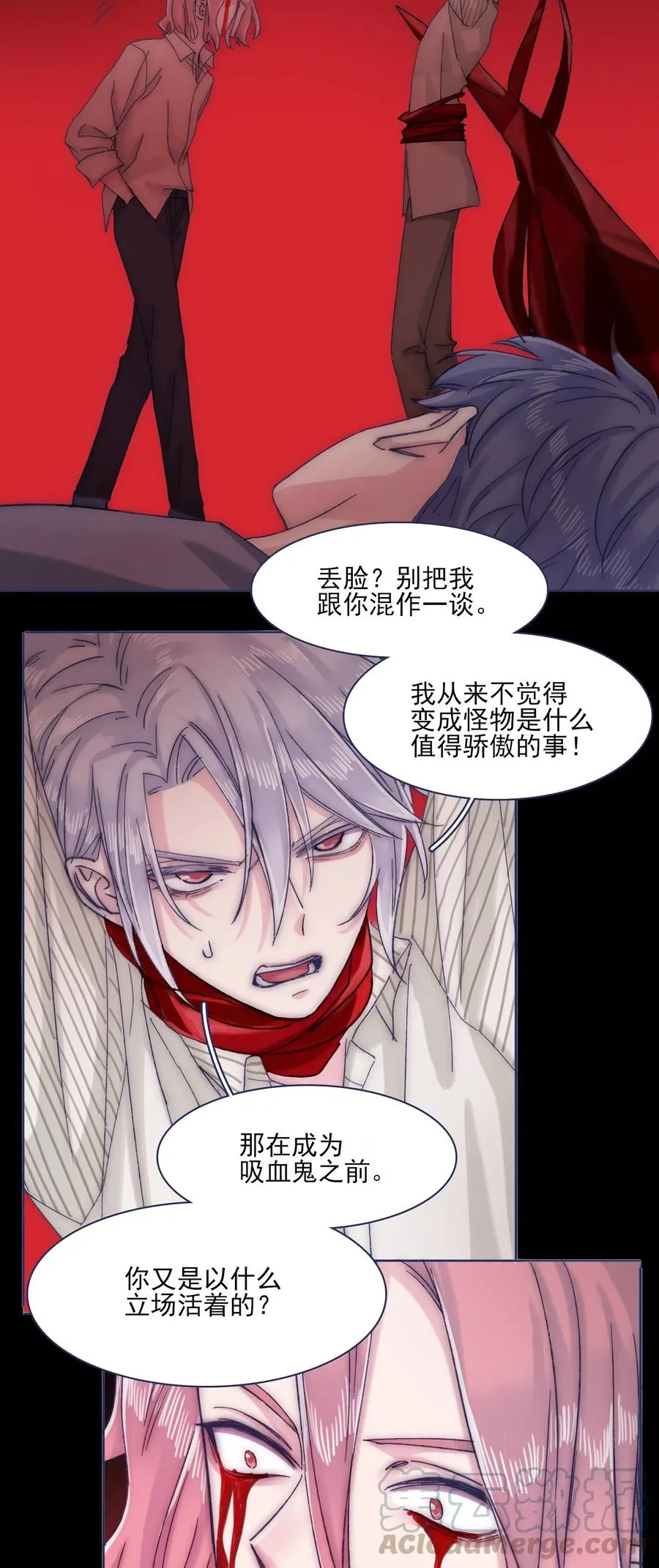 063 洛安，快醒醒！ 第11页