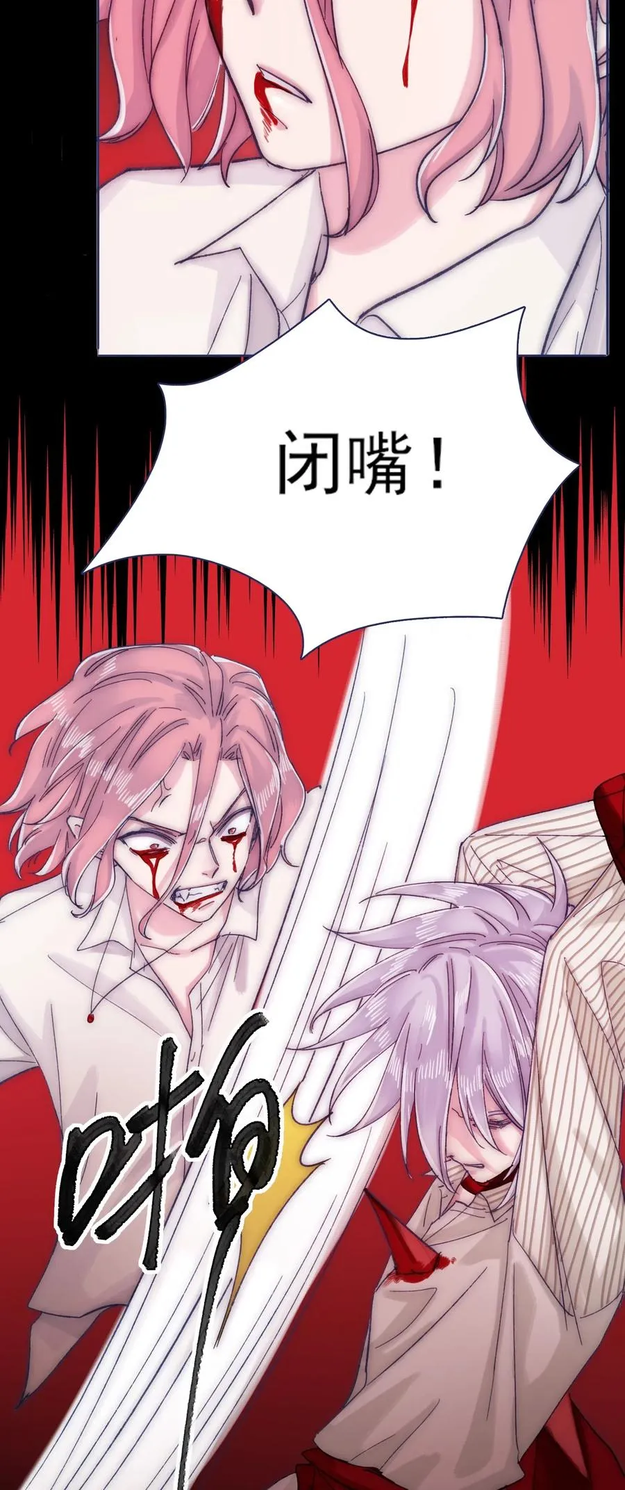 063 洛安，快醒醒！ 第12页