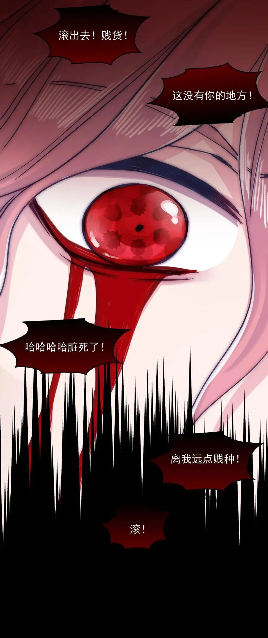 063 洛安，快醒醒！ 第14页