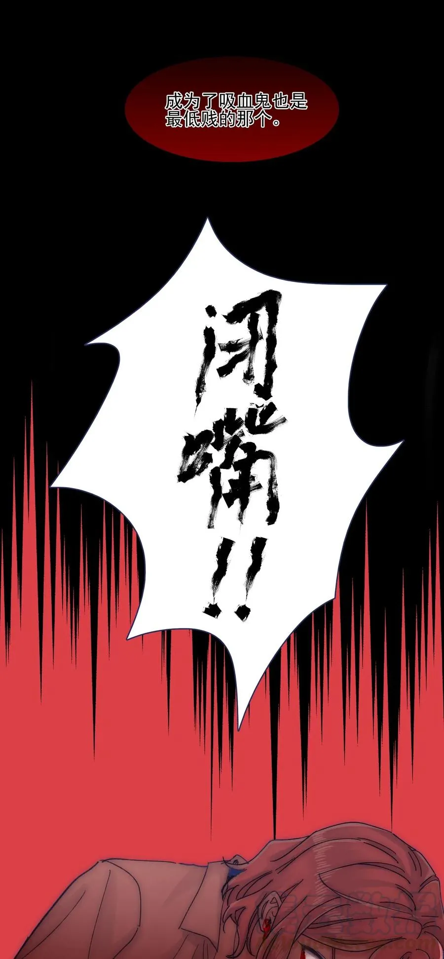 063 洛安，快醒醒！ 第15页