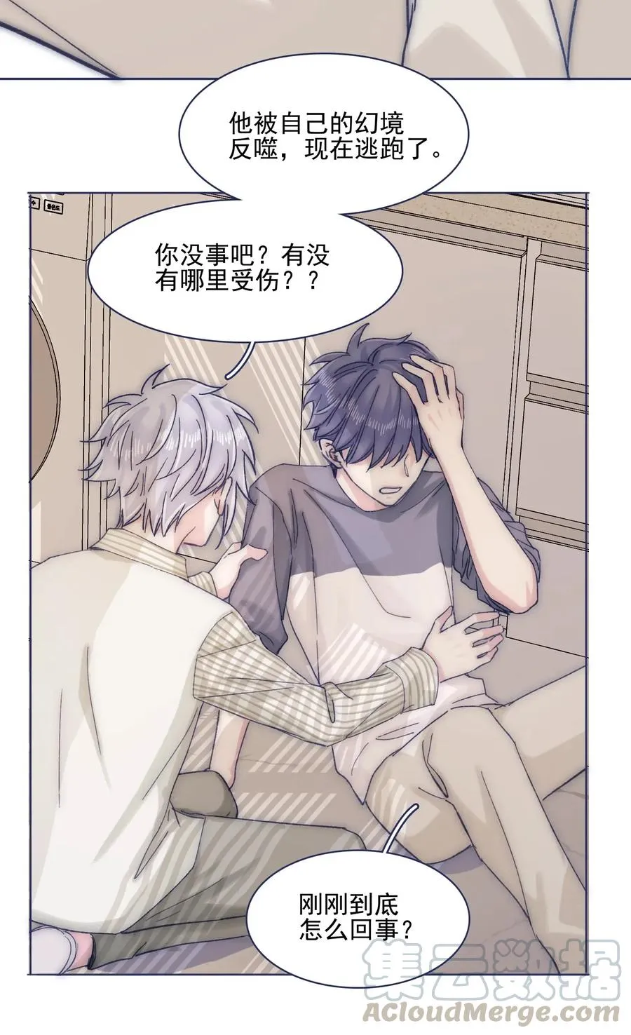 063 洛安，快醒醒！ 第21页