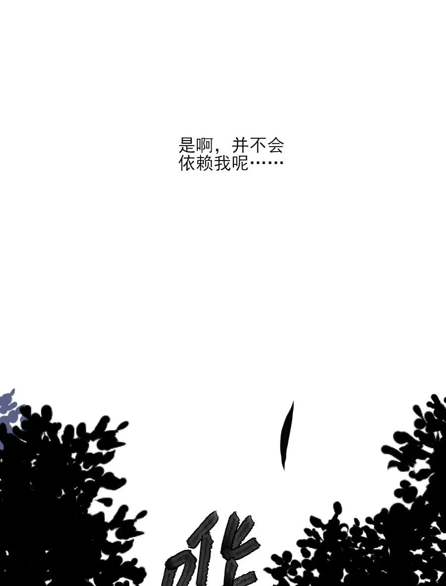 063 洛安，快醒醒！ 第28页