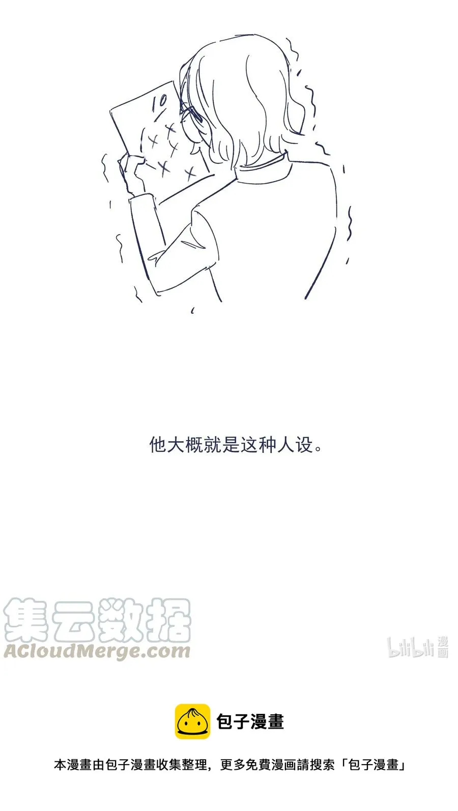 063 洛安，快醒醒！ 第37页