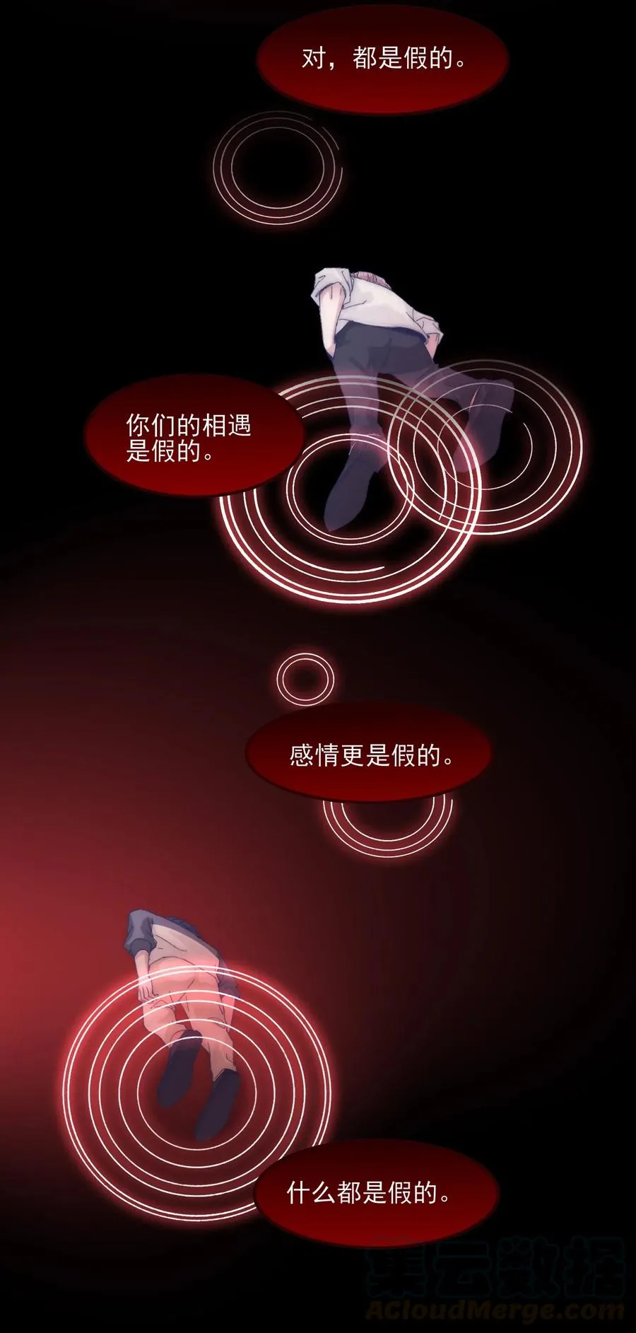 062 反噬 第29页