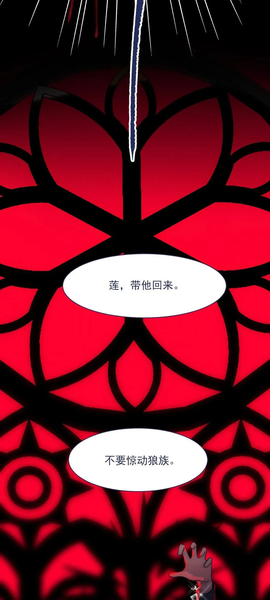 061 是时候回收了 第8页