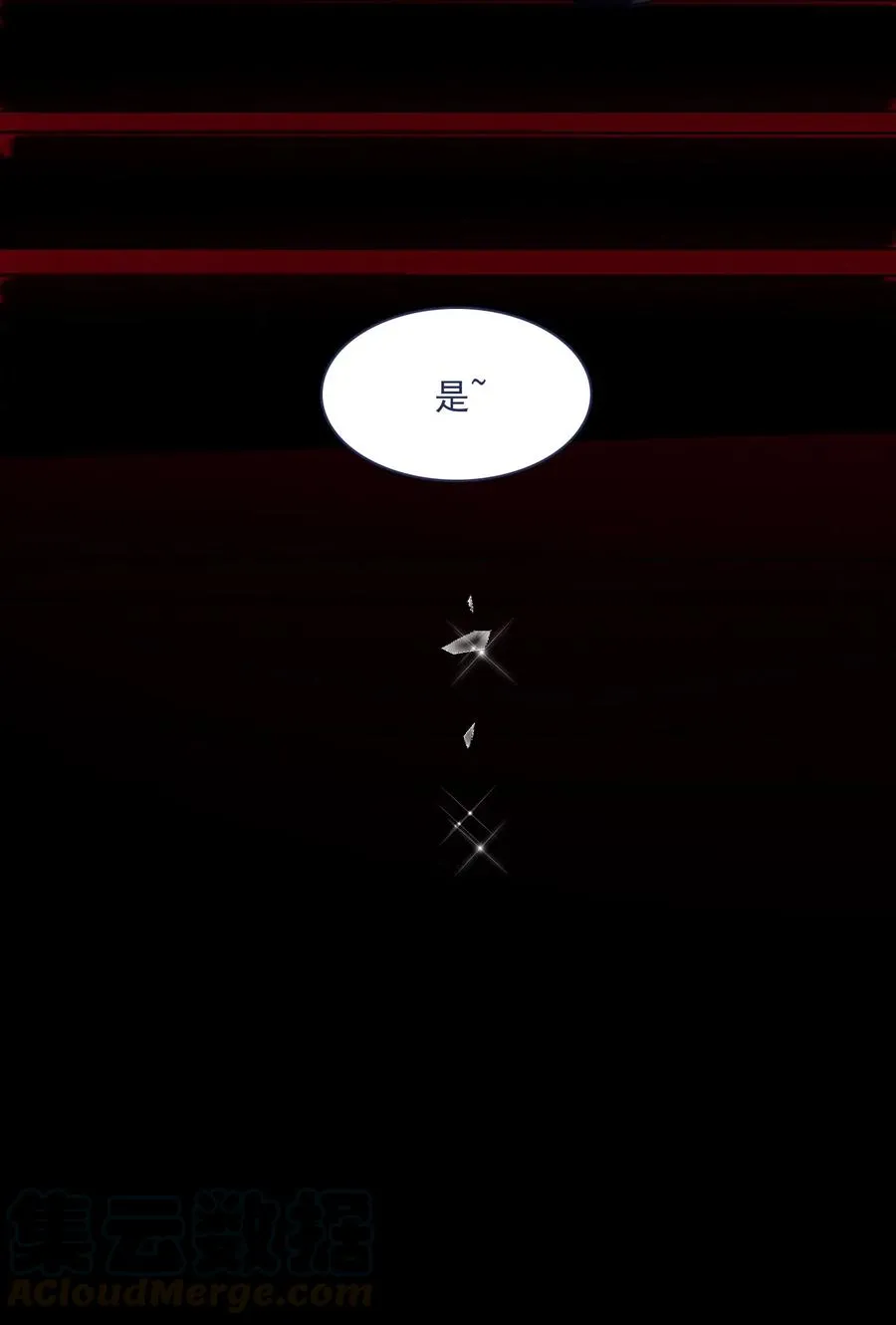 061 是时候回收了 第10页