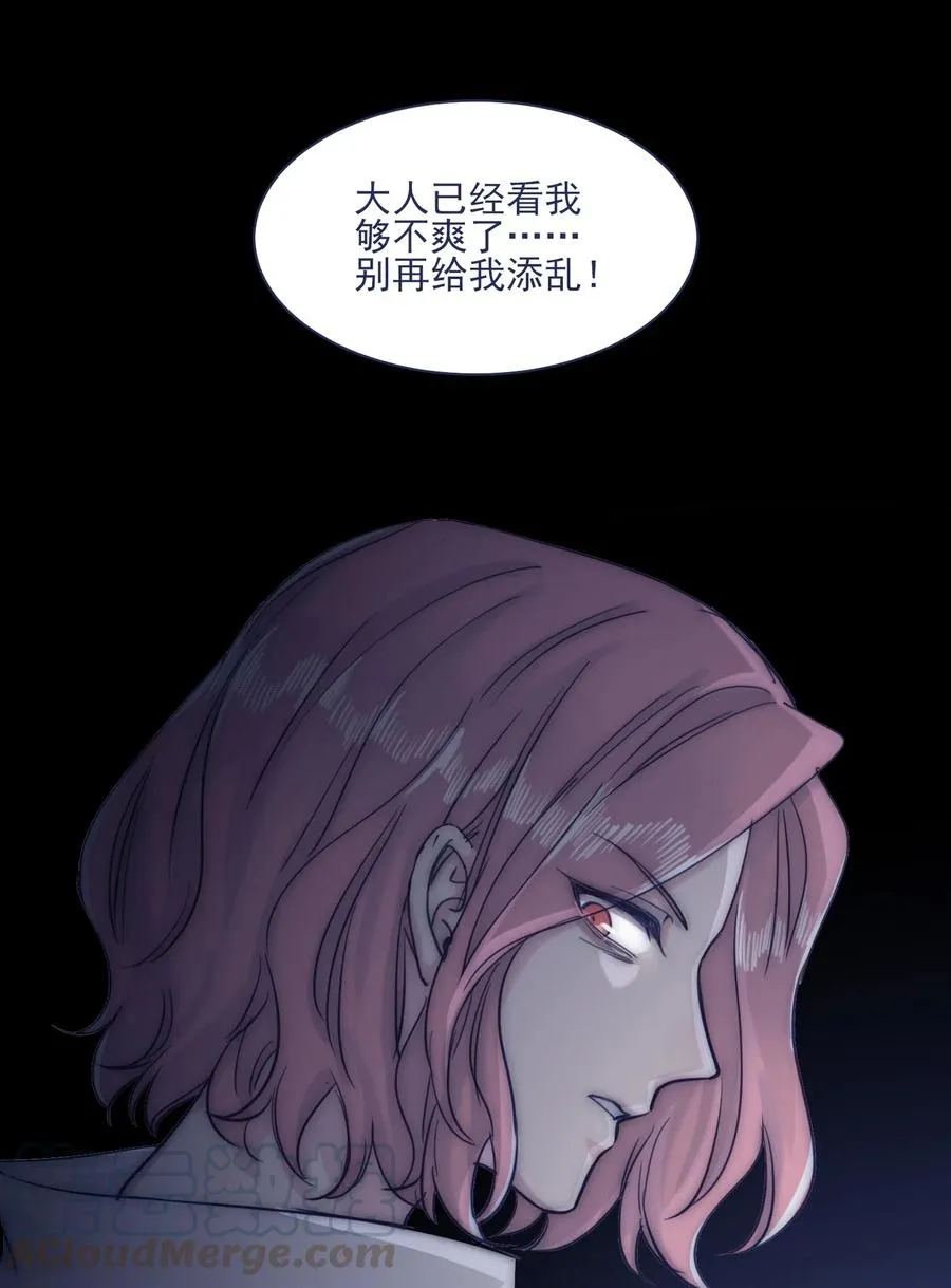 061 是时候回收了 第31页