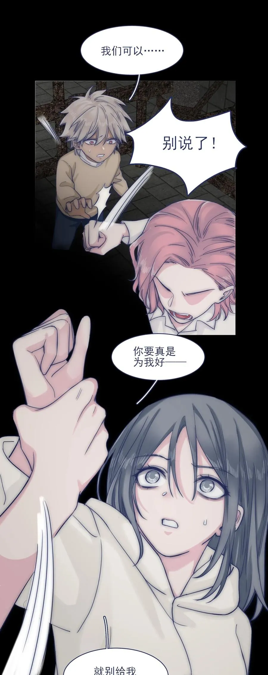 061 是时候回收了 第33页