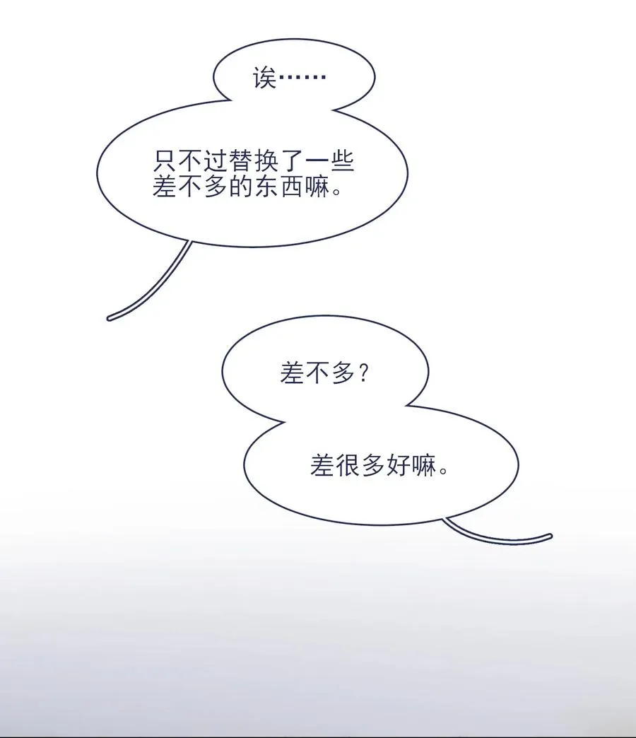 061 是时候回收了 第41页