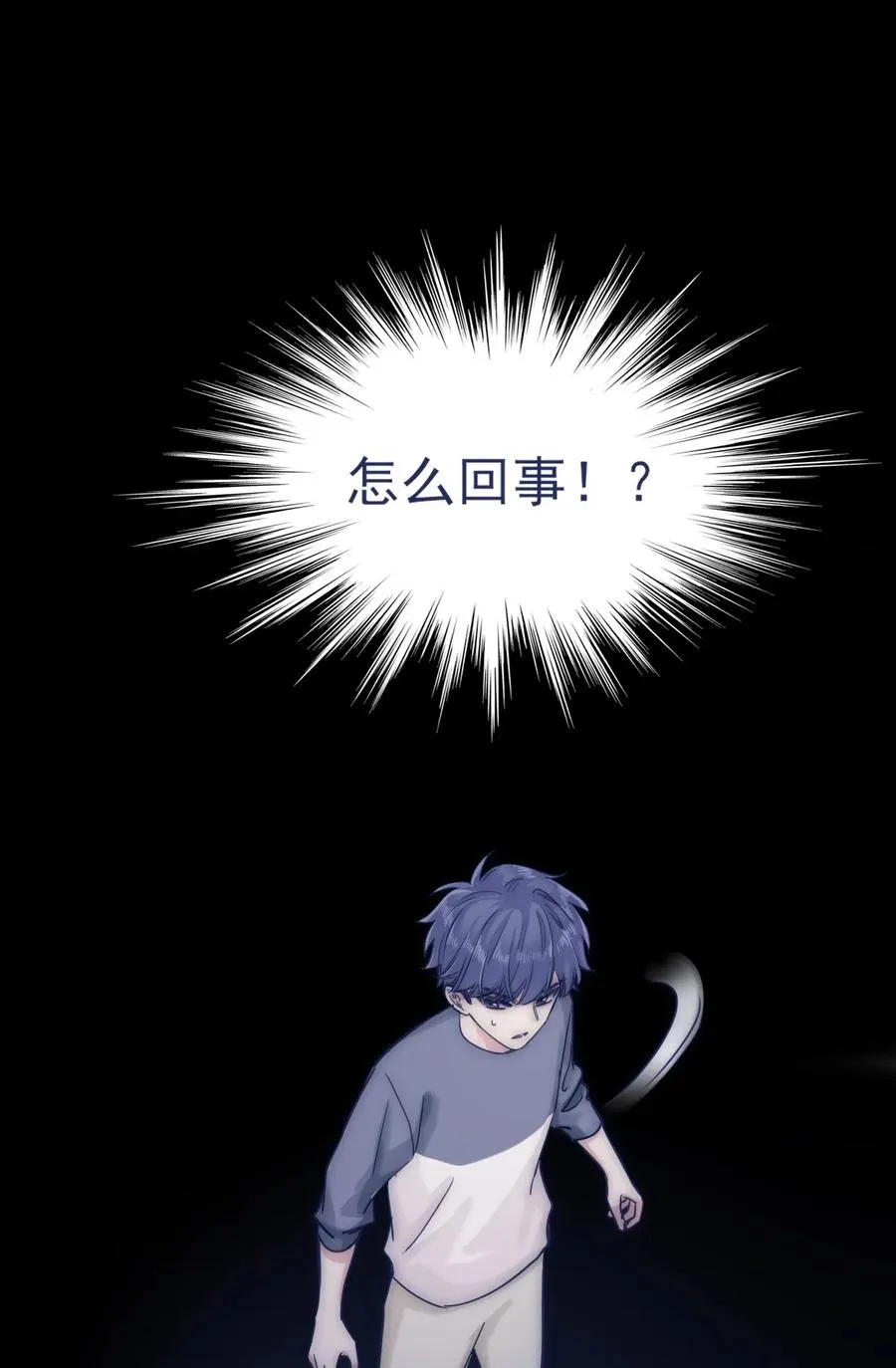 061 是时候回收了 第44页
