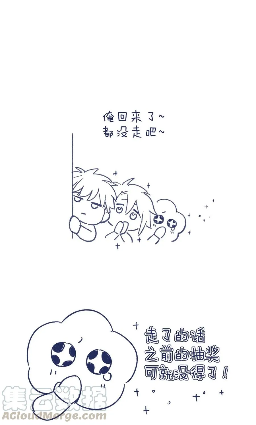 061 是时候回收了 第46页