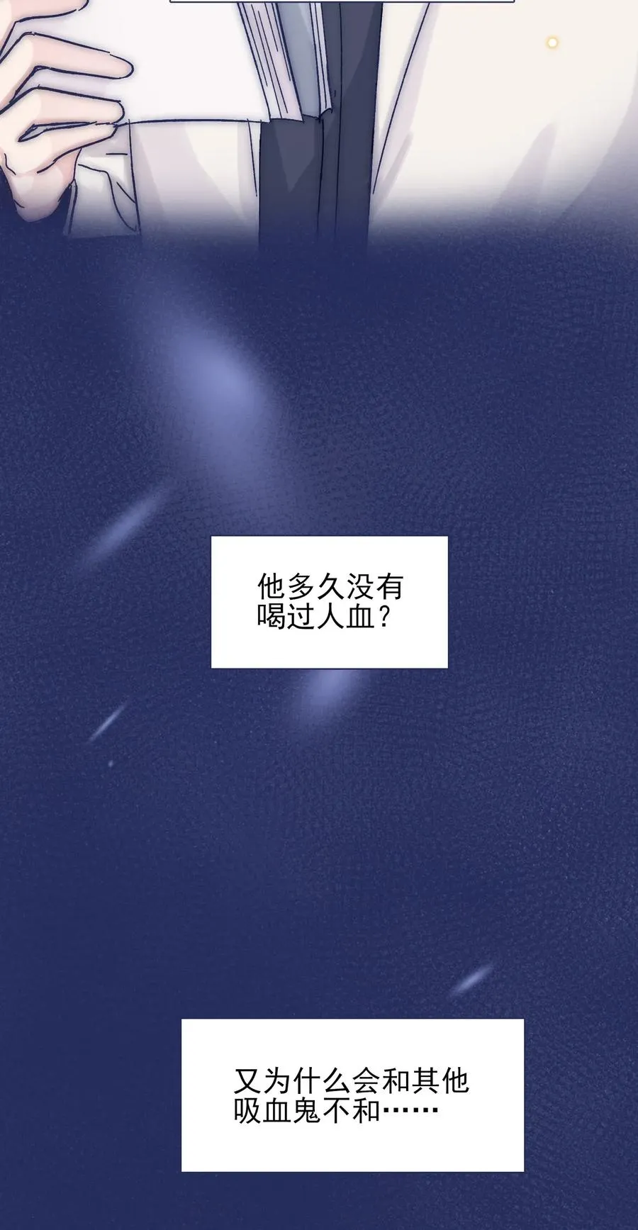 060 再次返校 第6页