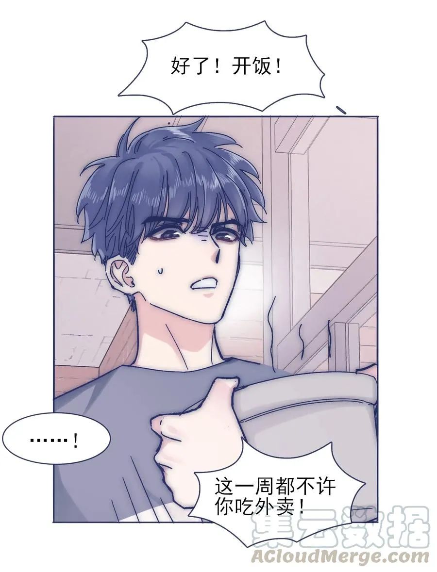 060 再次返校 第31页