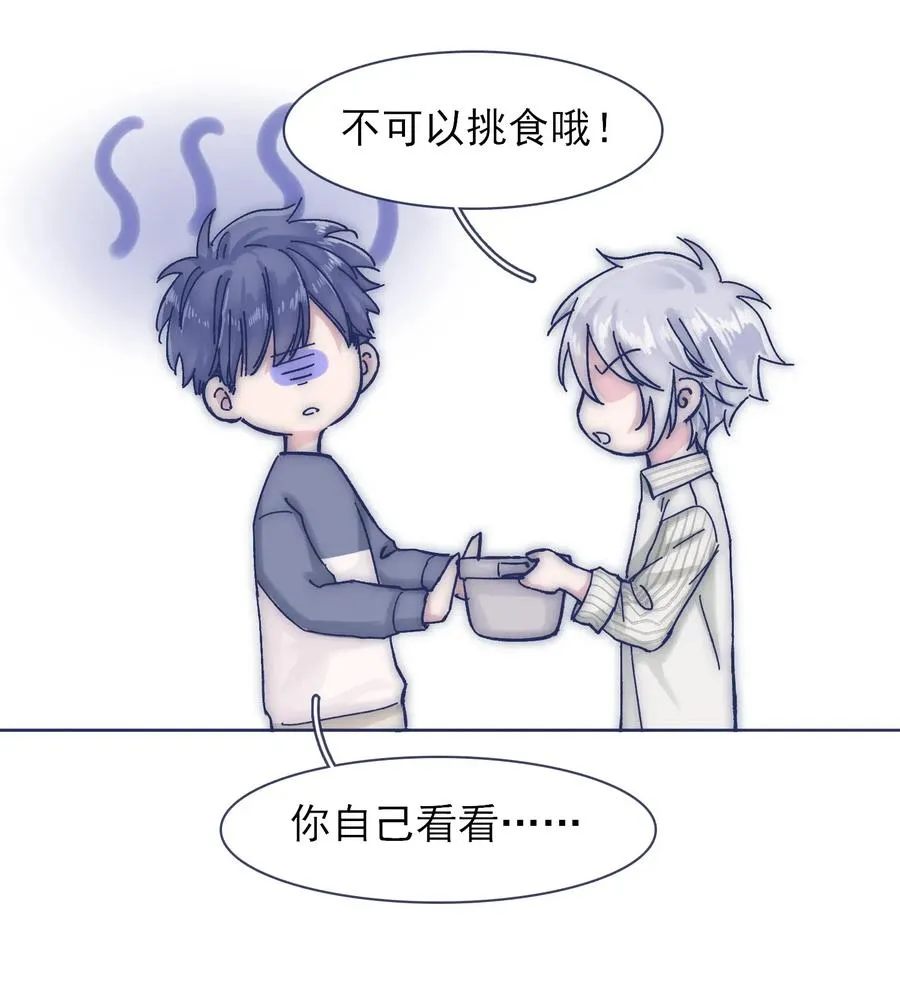060 再次返校 第32页