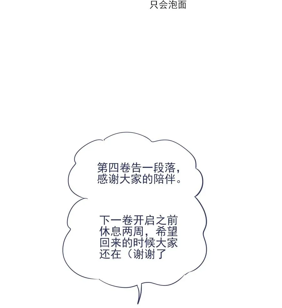 060 再次返校 第34页