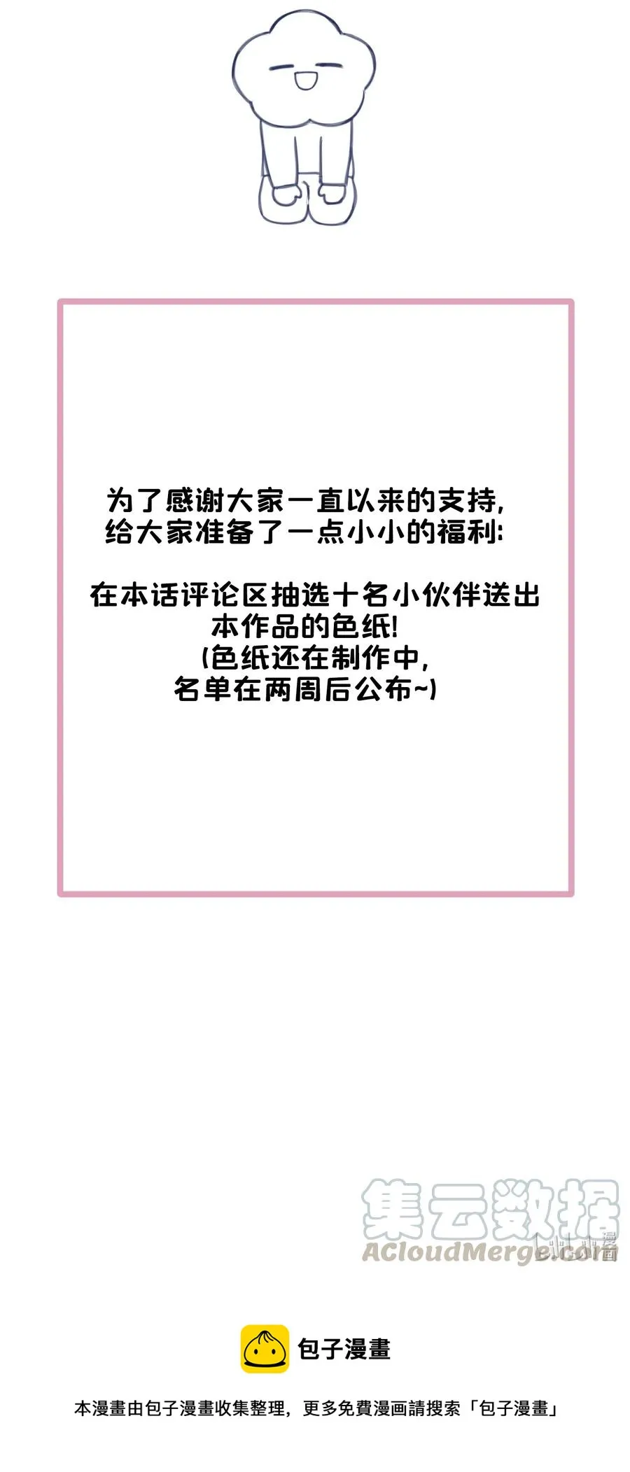 060 再次返校 第35页