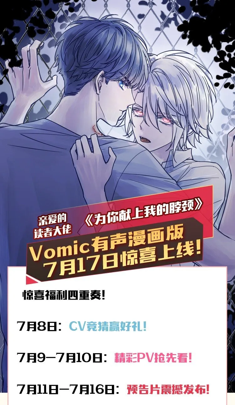 公告 Vomic上线~ 第1页