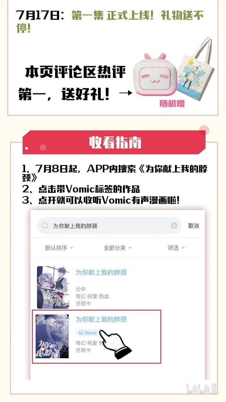 公告 Vomic上线~ 第2页