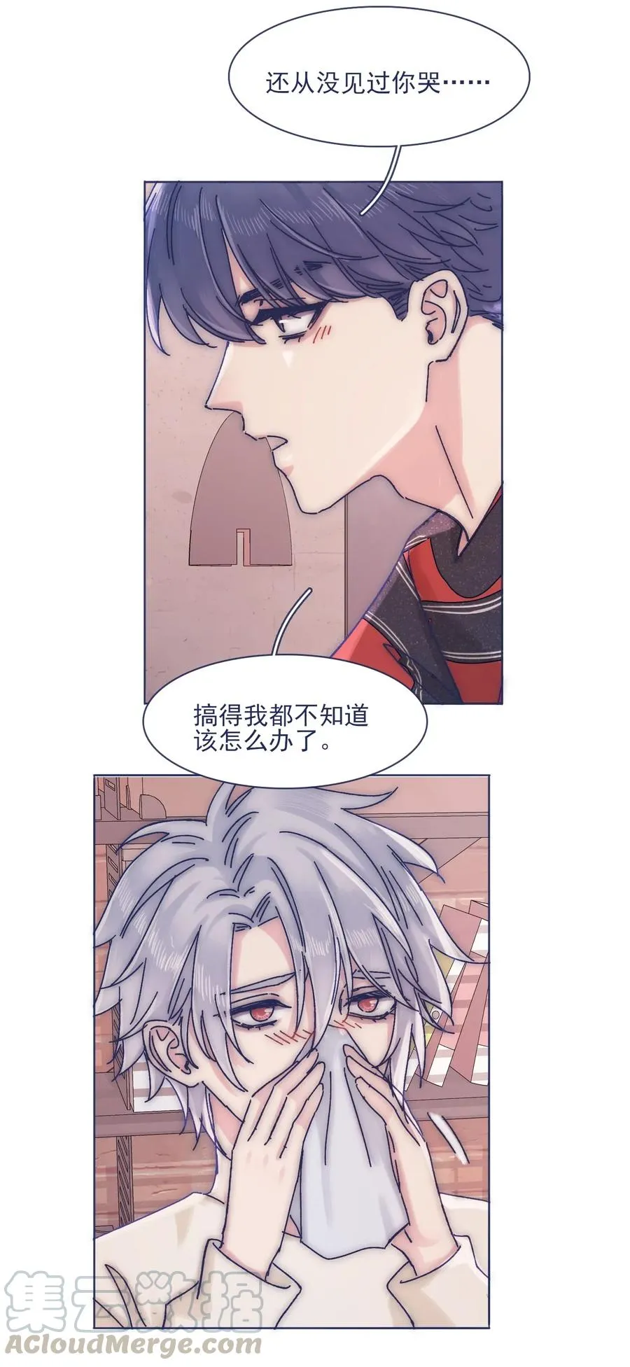 058 哥，你别哭 第21页