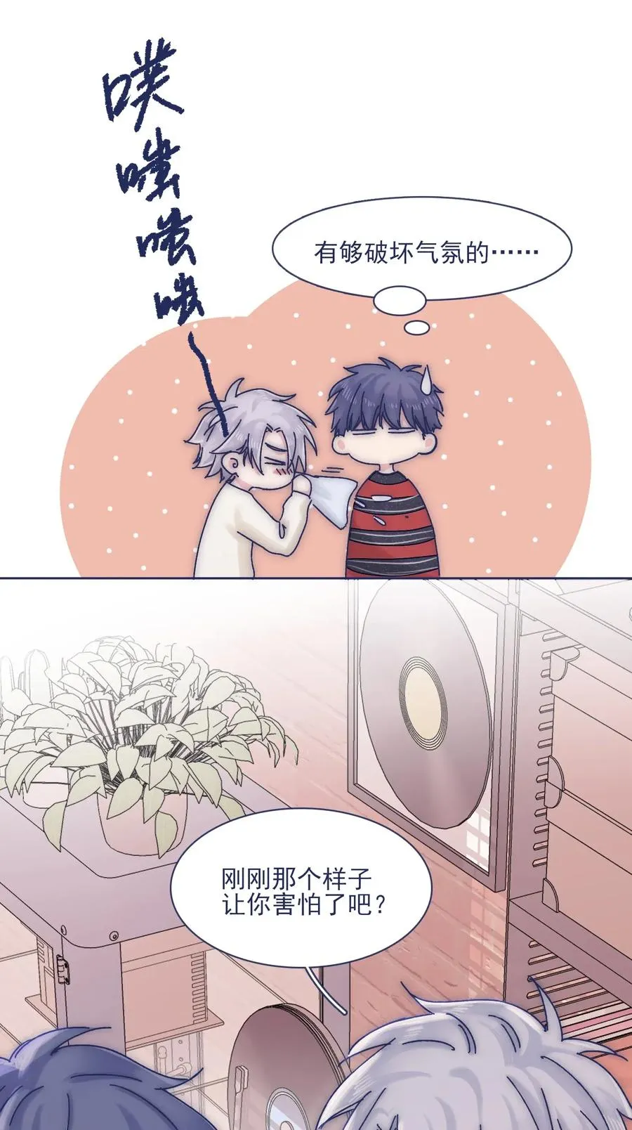 058 哥，你别哭 第22页