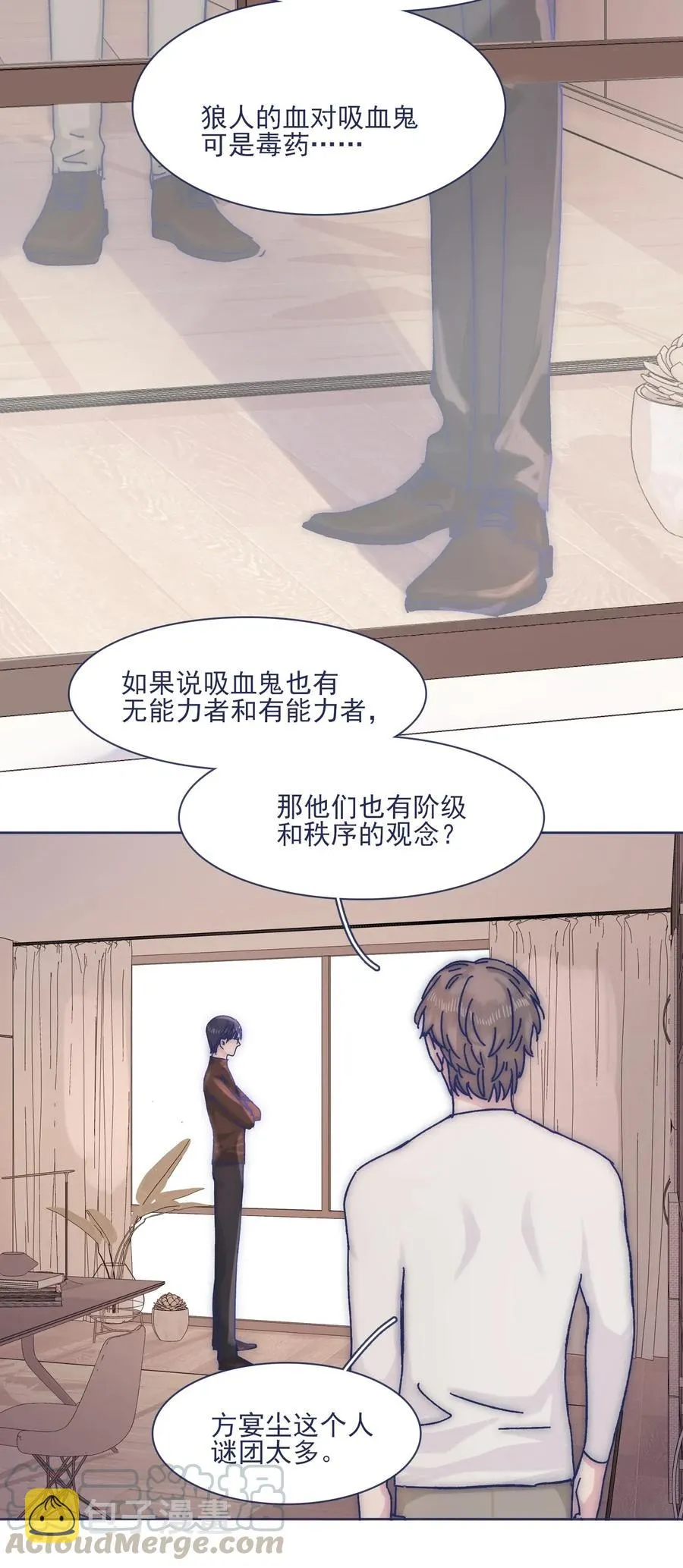 058 哥，你别哭 第29页