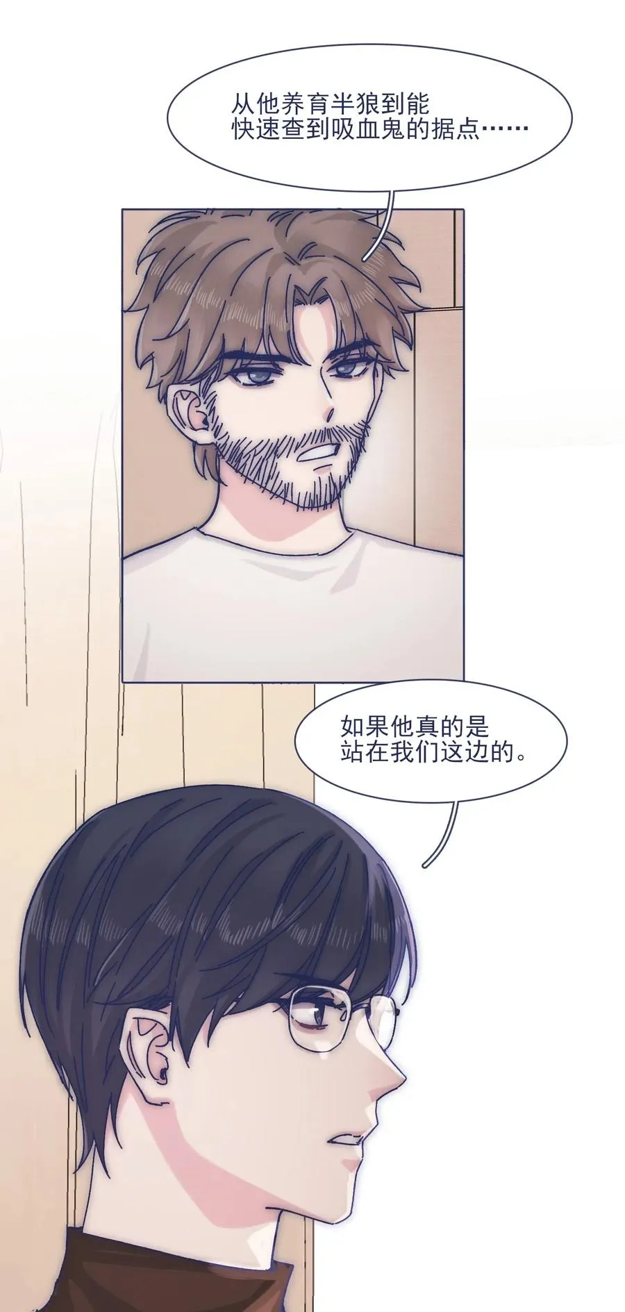 058 哥，你别哭 第30页