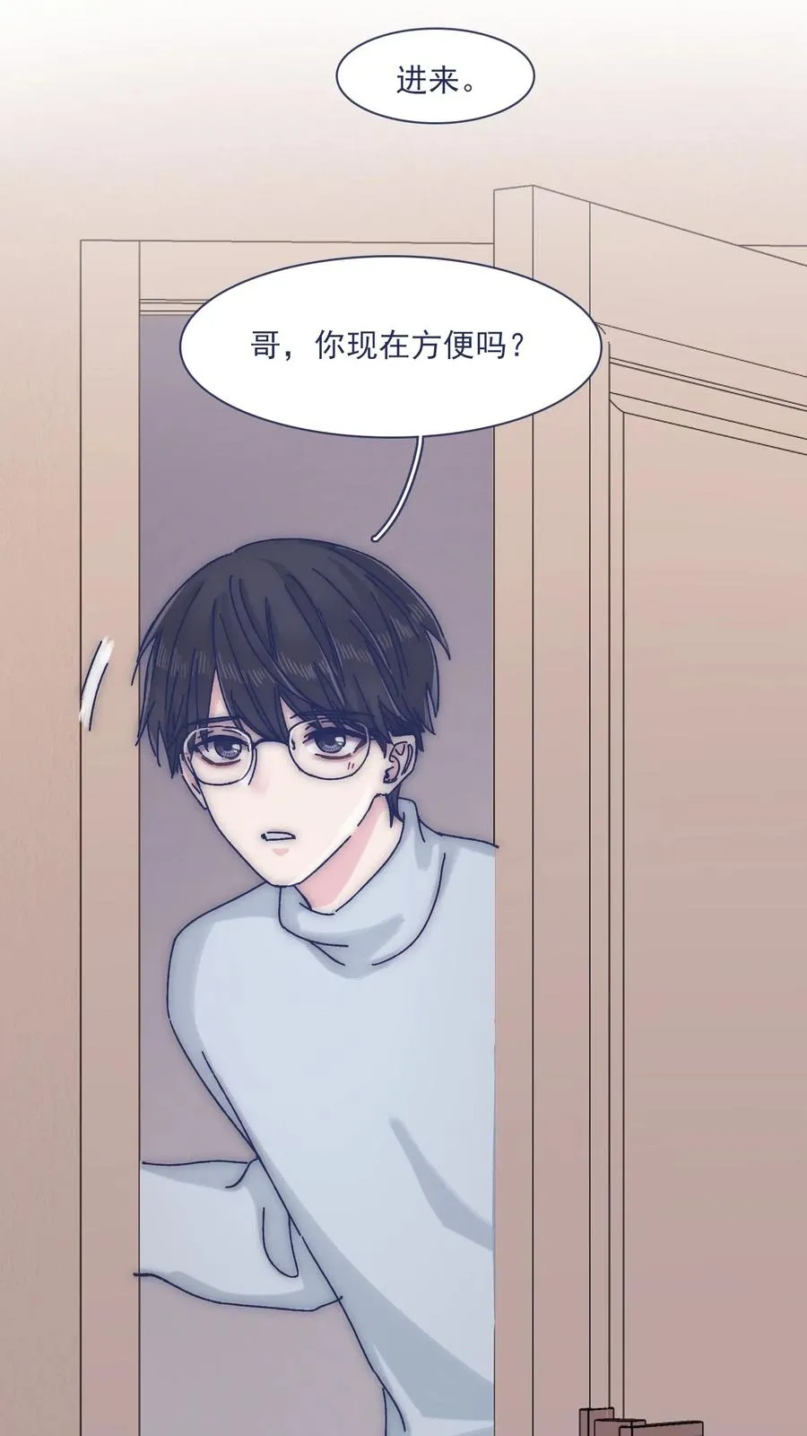 058 哥，你别哭 第32页