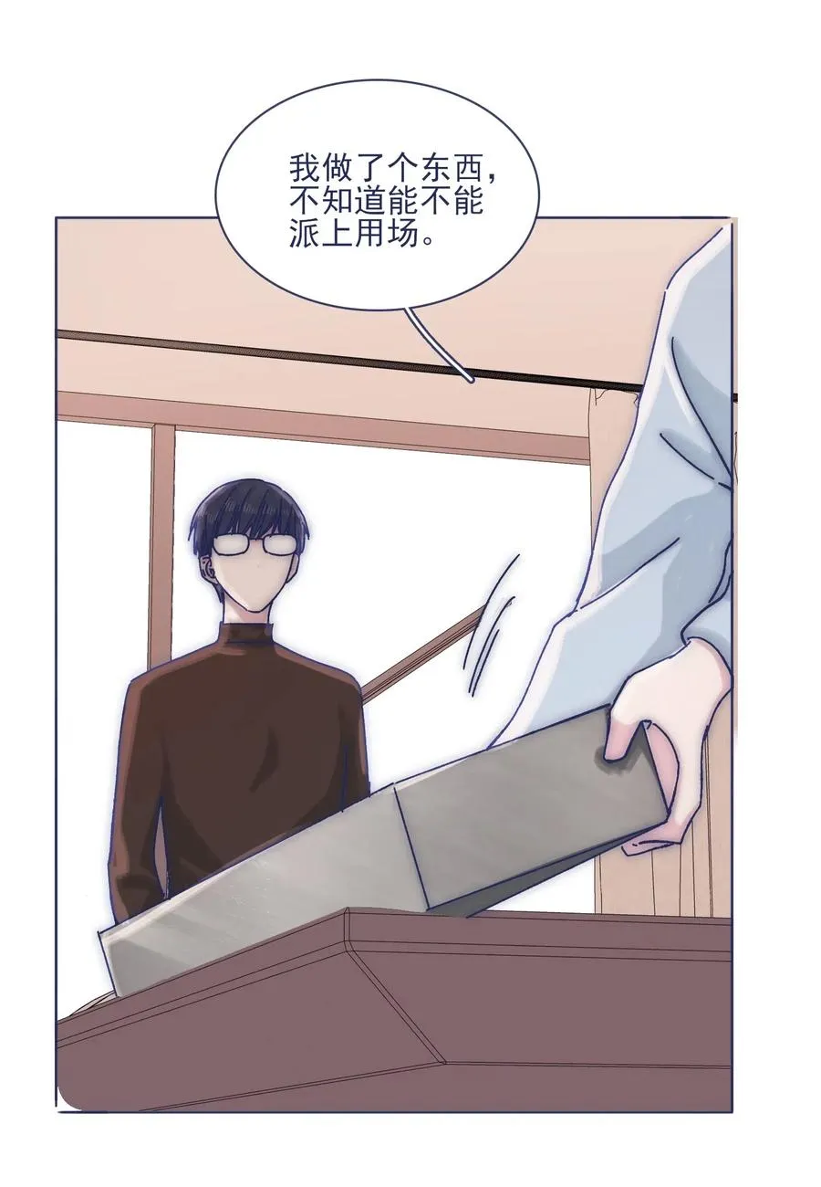 058 哥，你别哭 第34页