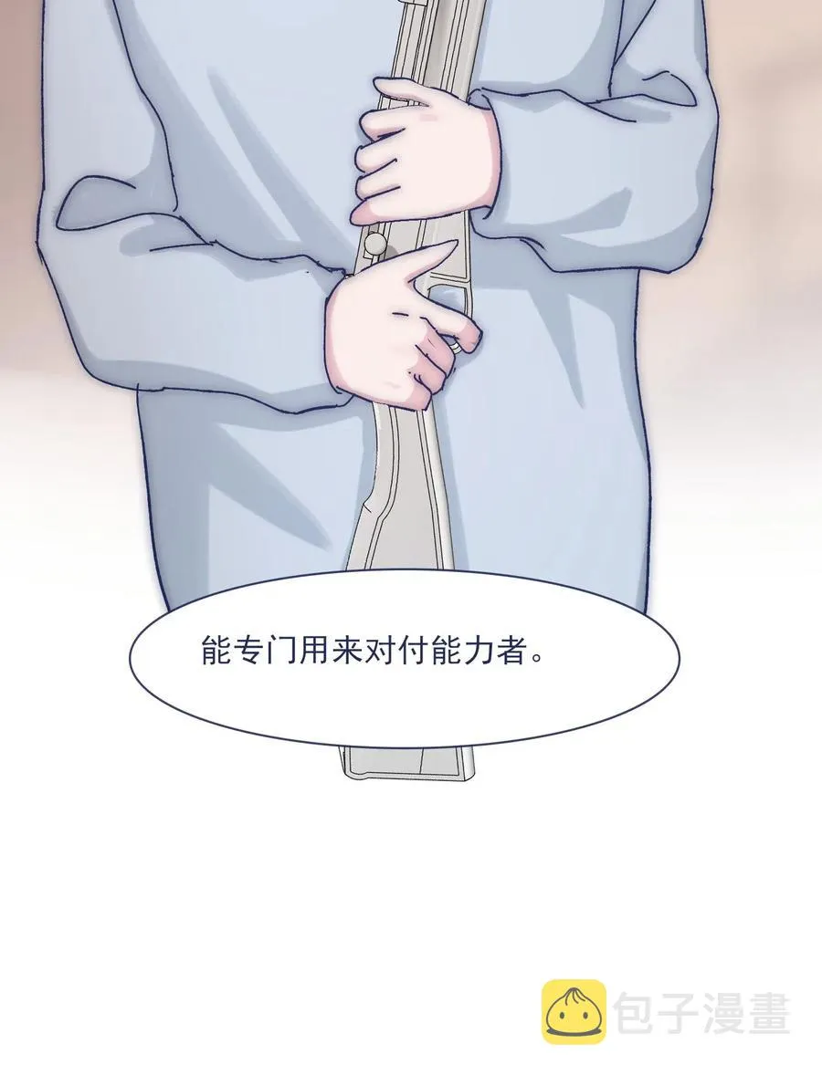 058 哥，你别哭 第36页