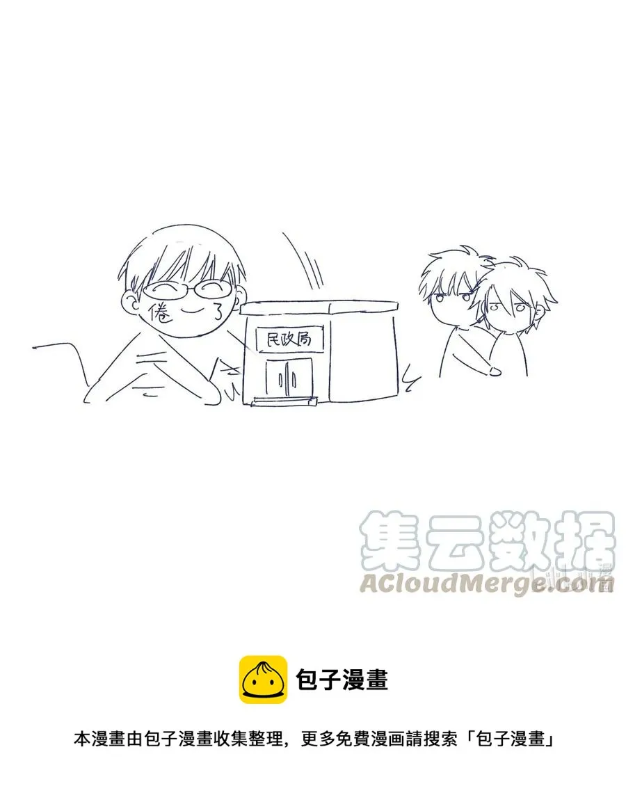 058 哥，你别哭 第37页