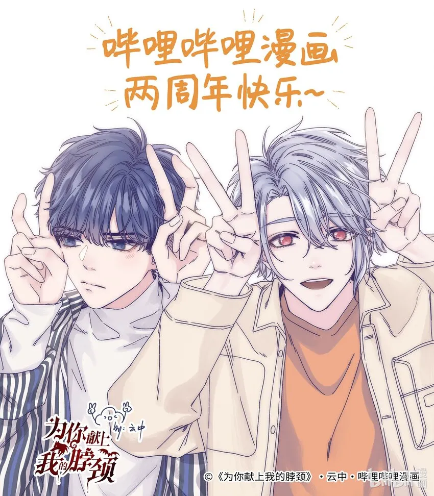 贺图 两周年快乐 第1页