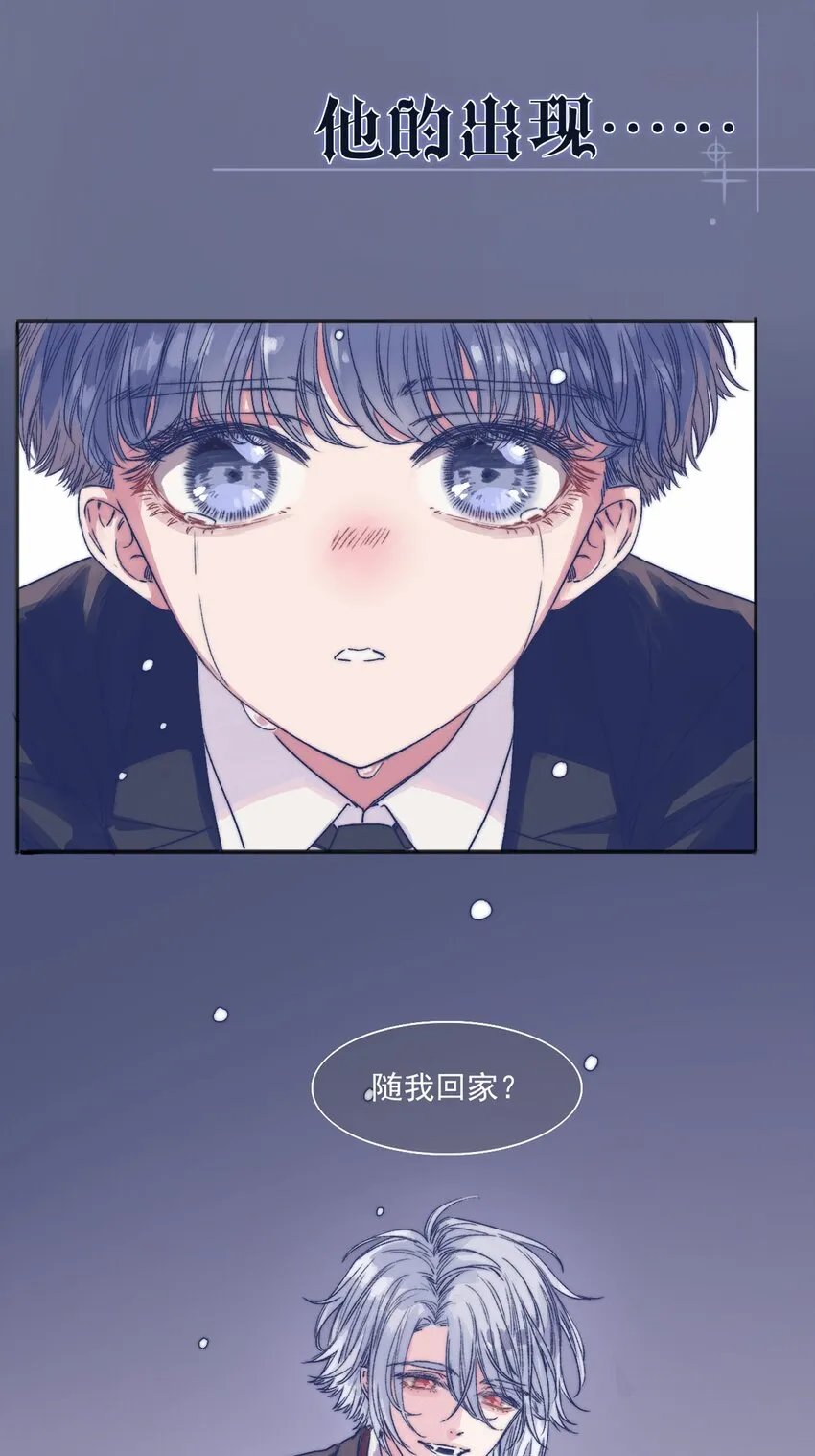 000 狼人和吸血鬼的故事，即将展开。 第5页