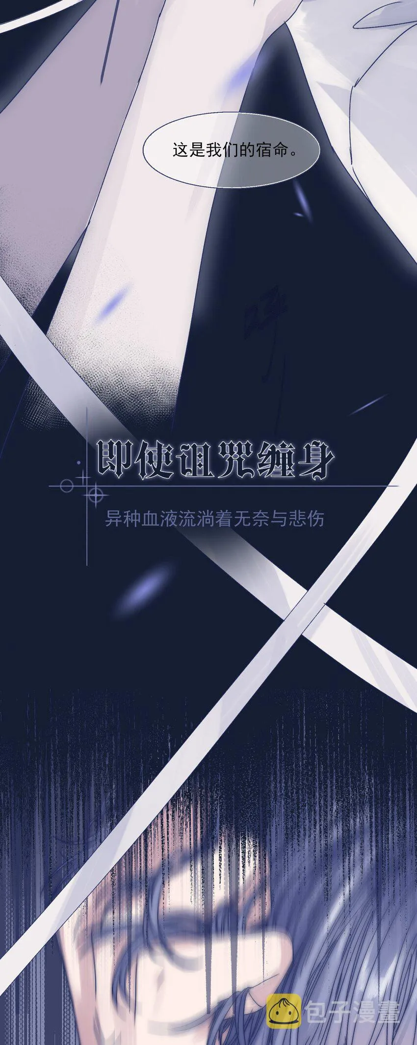 000 狼人和吸血鬼的故事，即将展开。 第8页