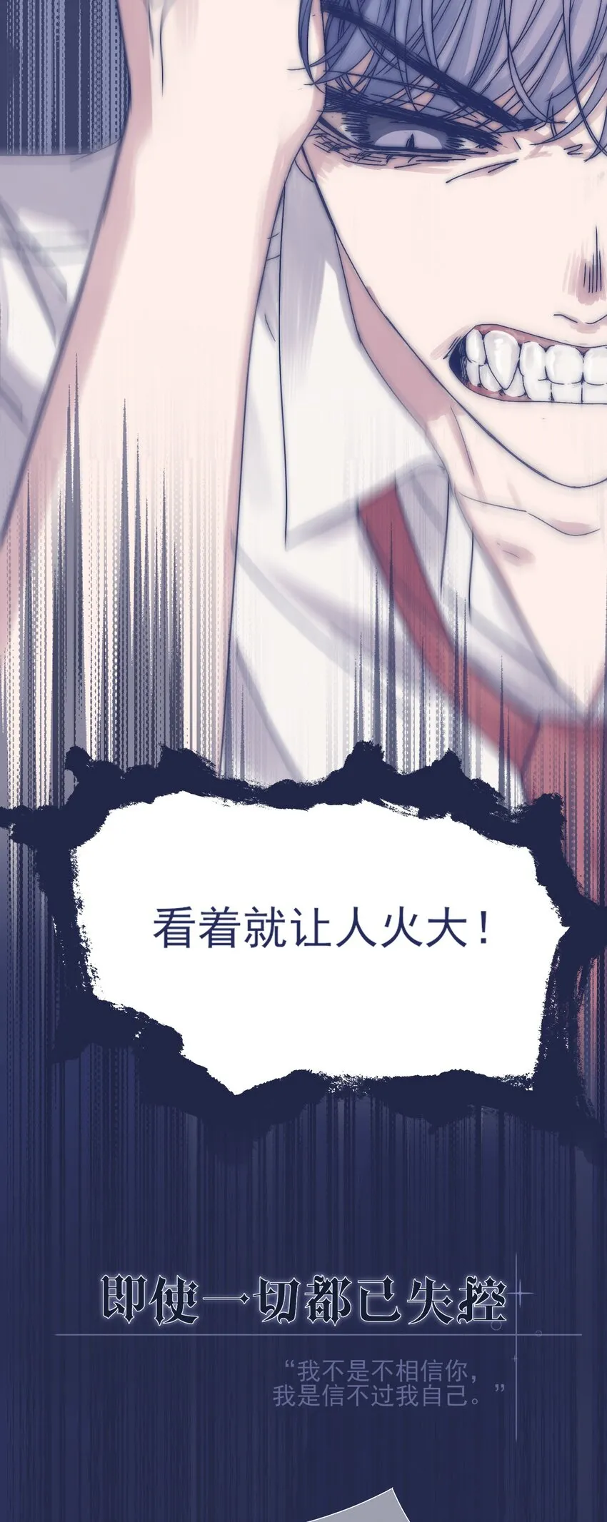 000 狼人和吸血鬼的故事，即将展开。 第9页
