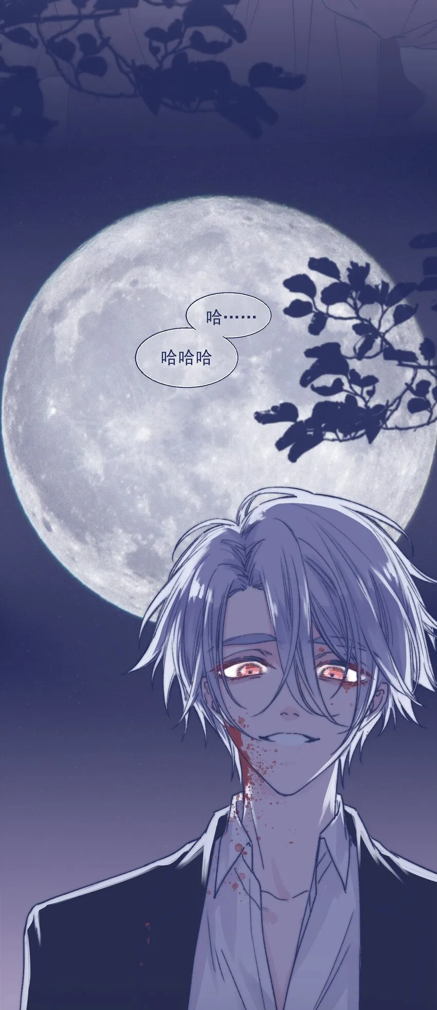000 狼人和吸血鬼的故事，即将展开。 第13页