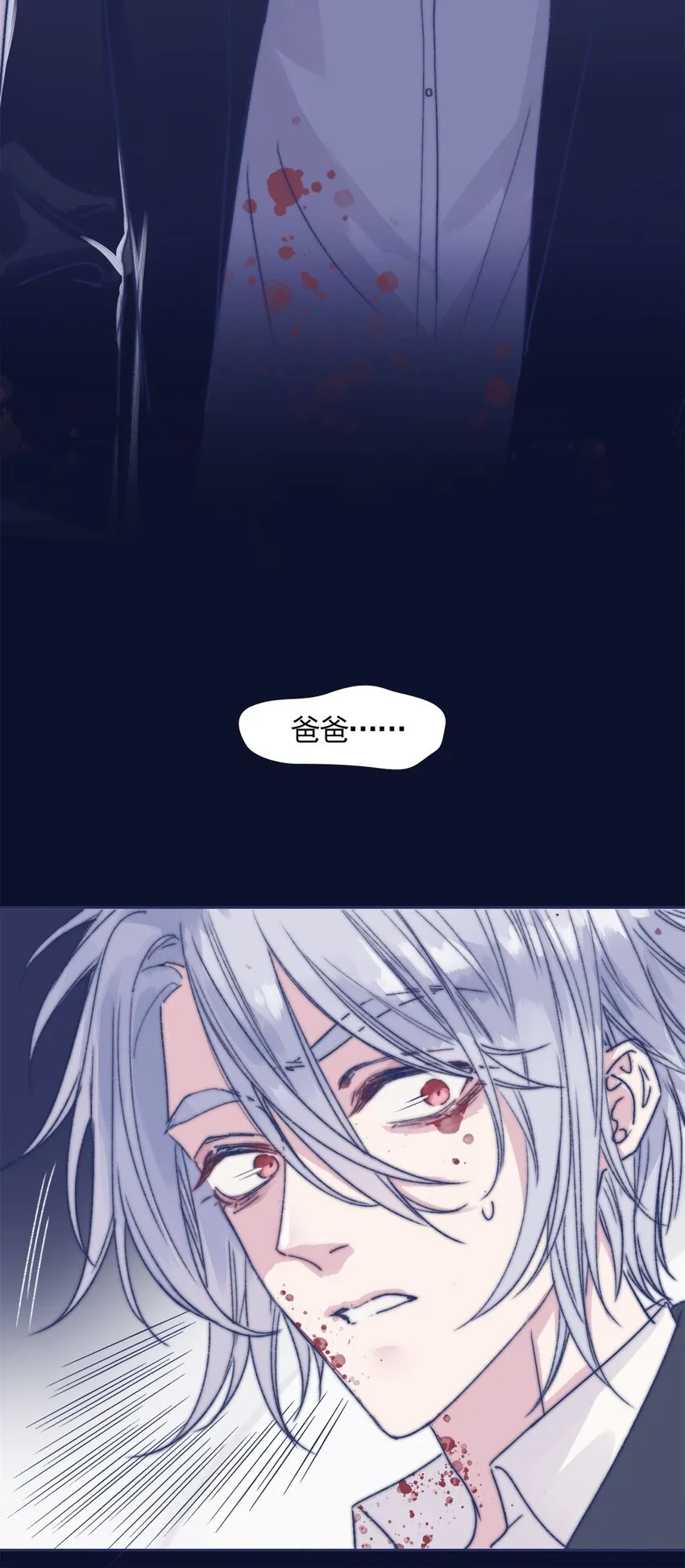 001 感谢你的收留 第10页