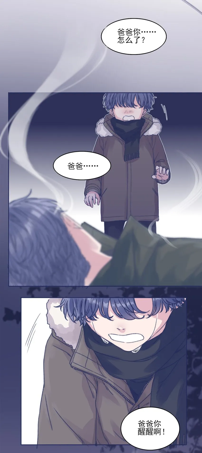 001 感谢你的收留 第12页