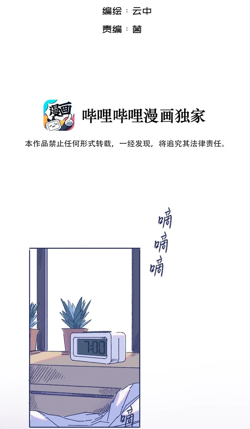 001 感谢你的收留 第15页