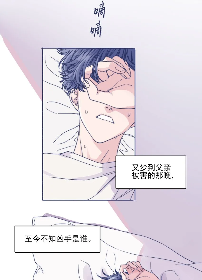001 感谢你的收留 第16页
