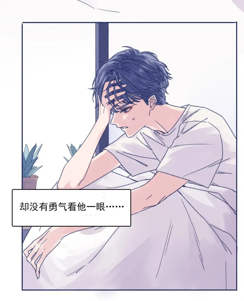 001 感谢你的收留 第18页