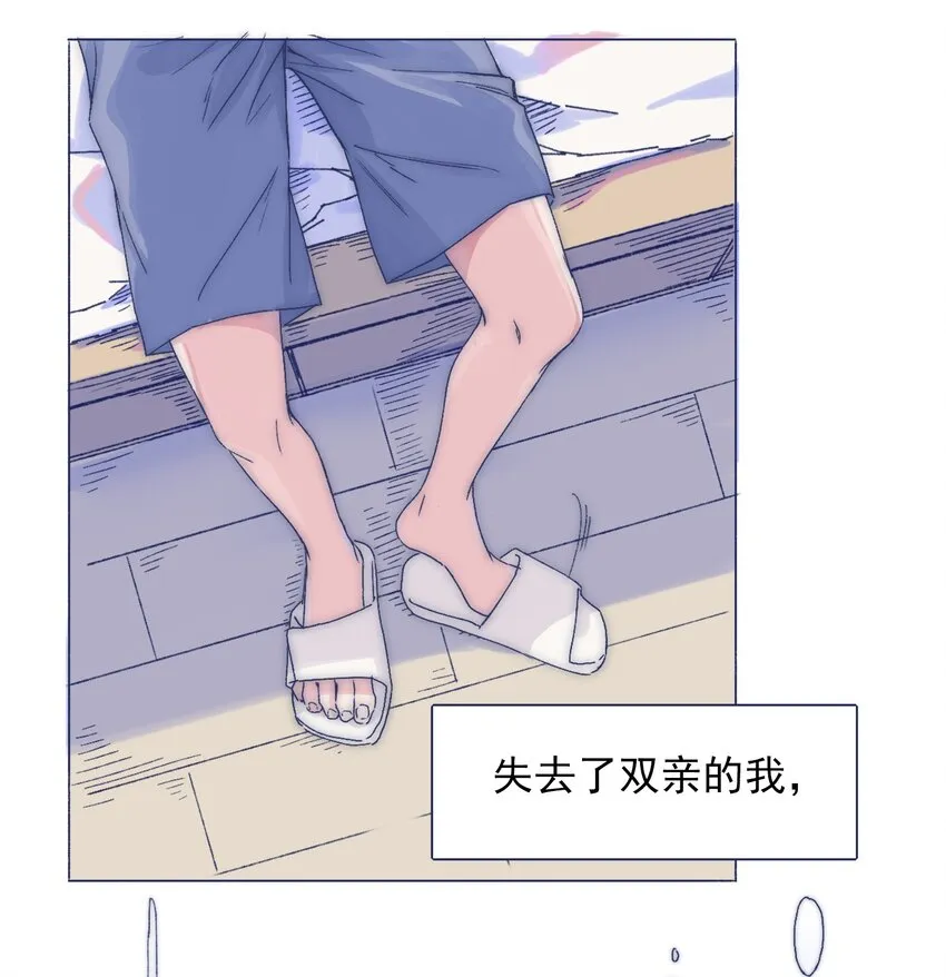 001 感谢你的收留 第19页