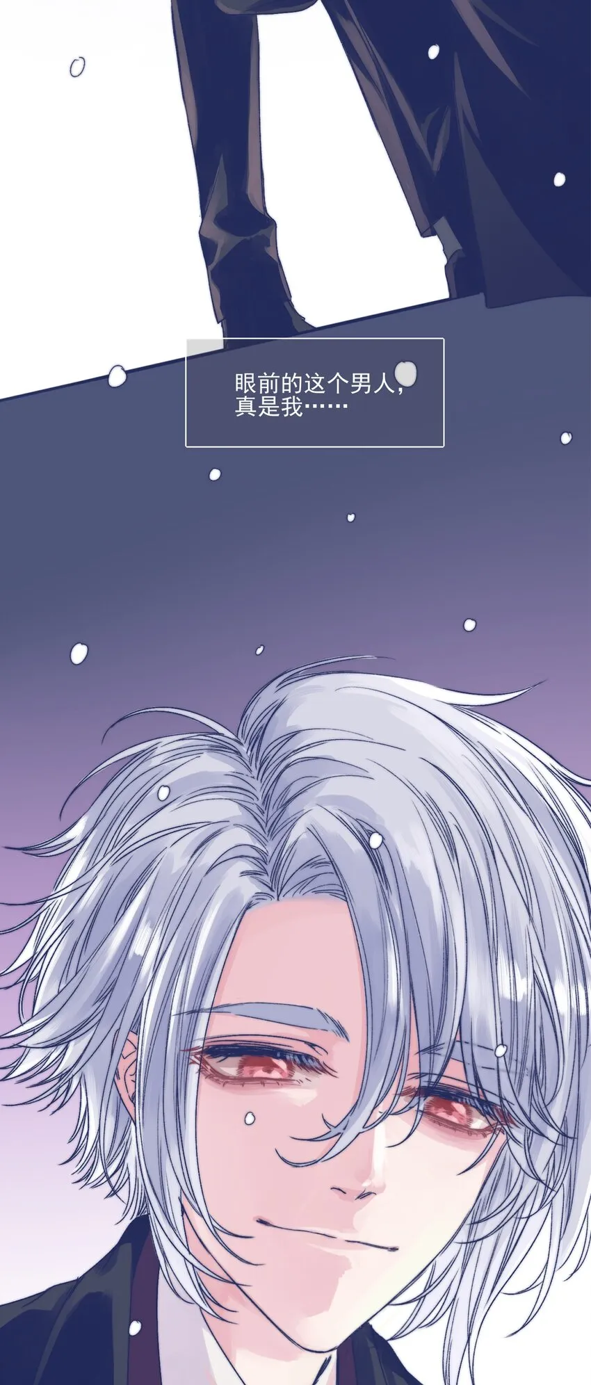 001 感谢你的收留 第23页