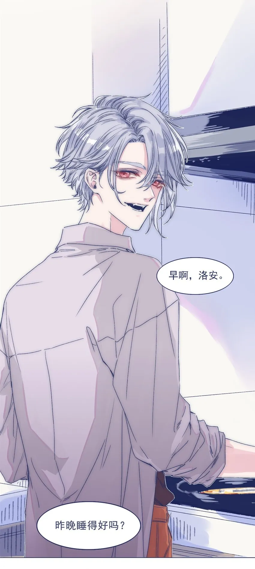 001 感谢你的收留 第27页