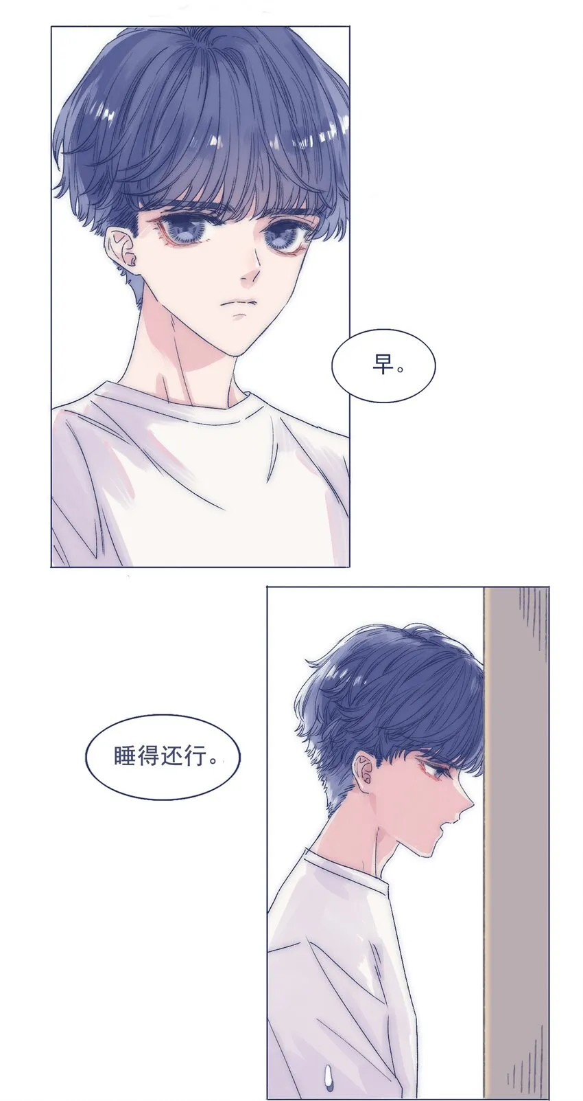 001 感谢你的收留 第28页