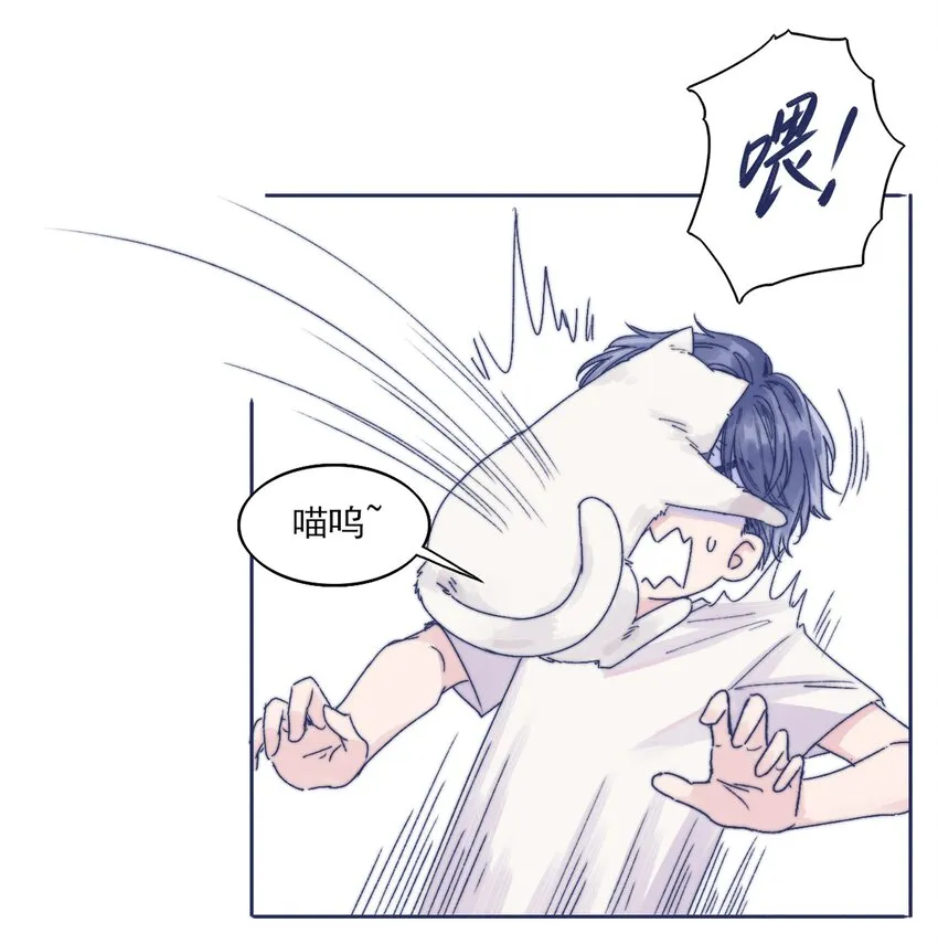 001 感谢你的收留 第32页