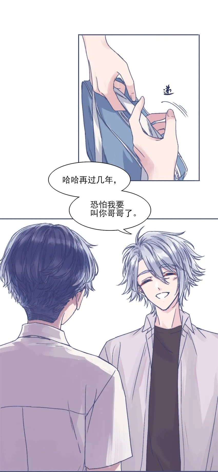 001 感谢你的收留 第47页