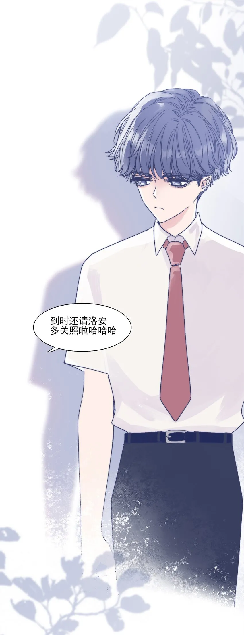 001 感谢你的收留 第48页