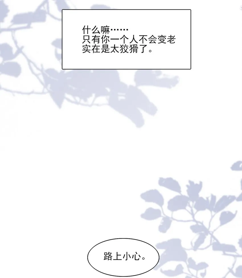 001 感谢你的收留 第49页