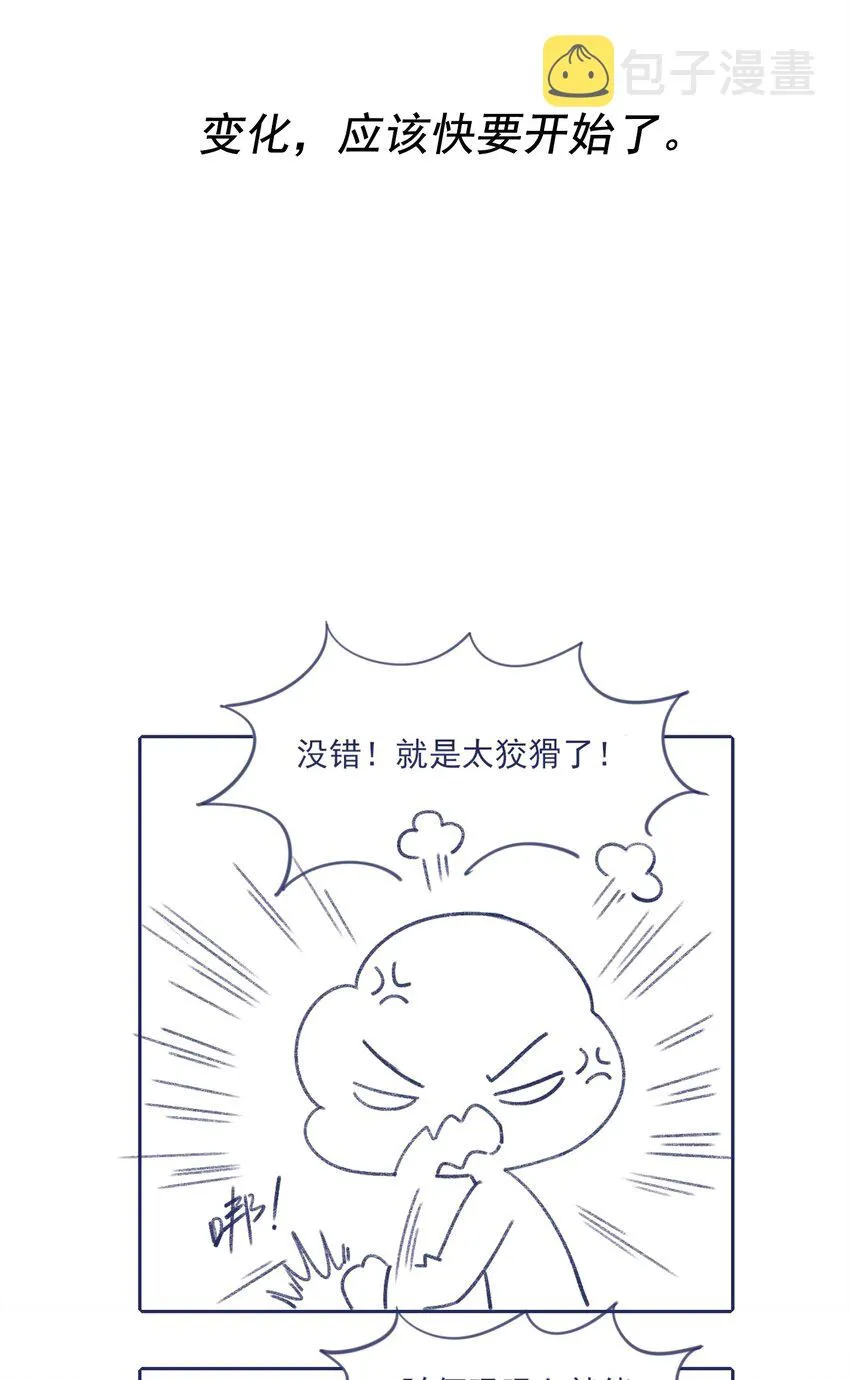 001 感谢你的收留 第53页
